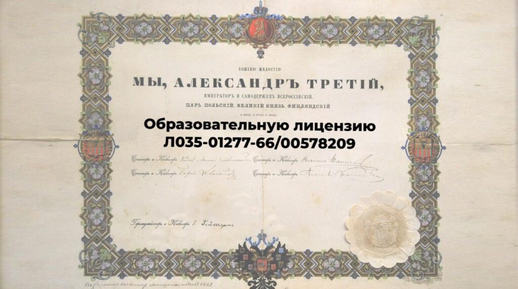 Разрешительные документы АНО ДПО "Оптимальность"