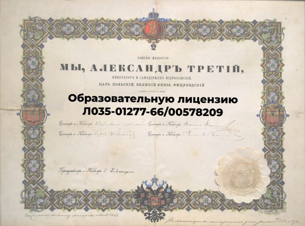 Образовательная лицензия
